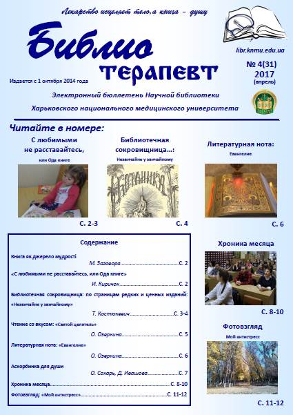 2017 №4
